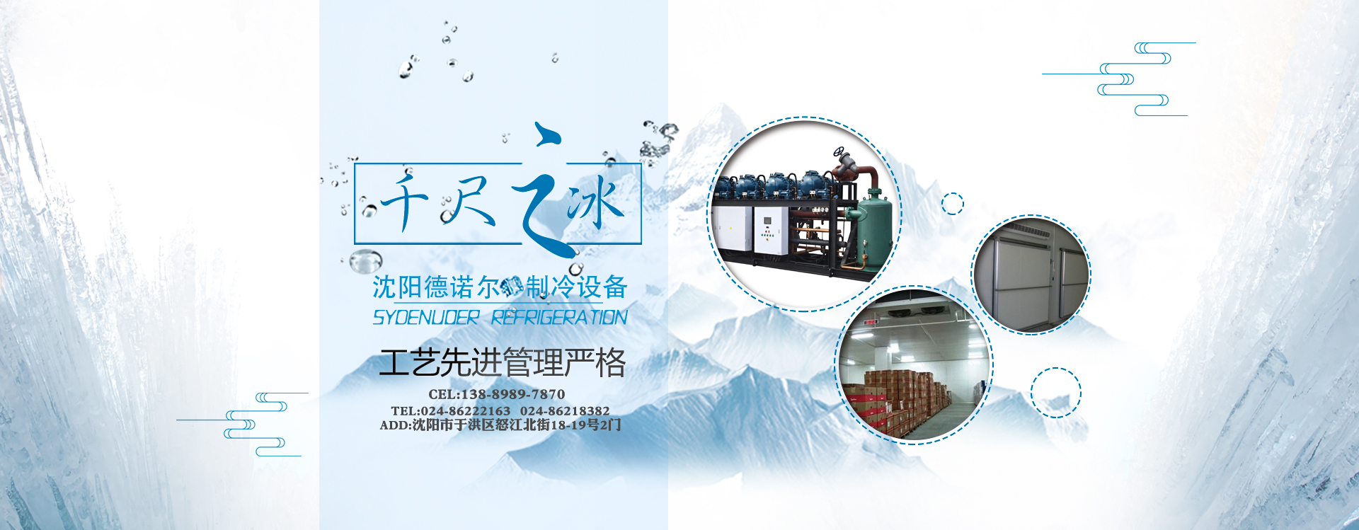 冷庫安裝報價